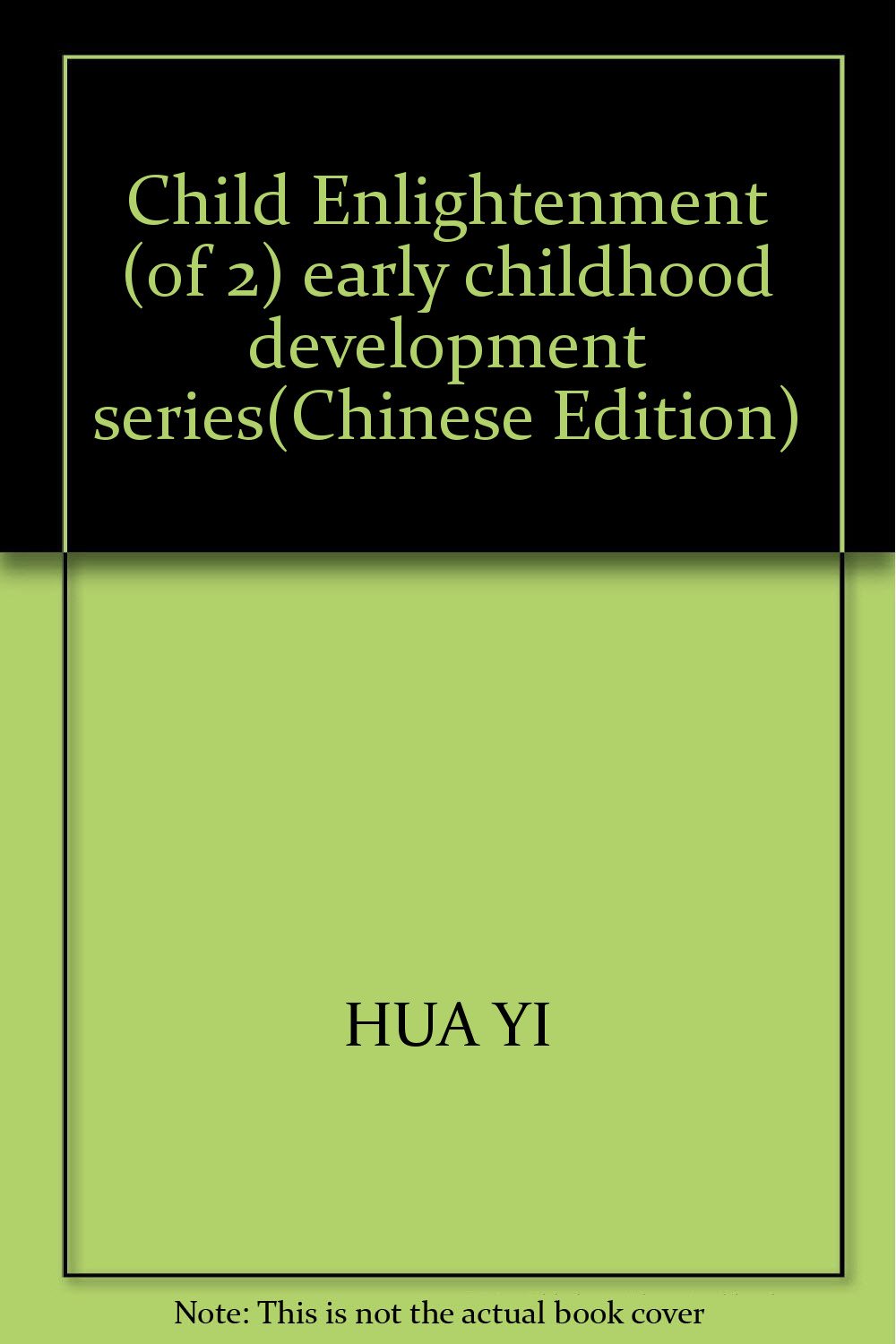 Child Enlightenment (of 2) early childhood development series(Chinese Edition) book