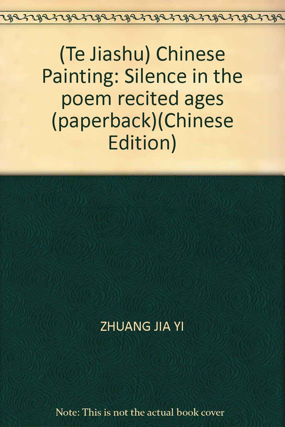 Te Jiashu) Chinese Painting: Silence in the poem recited ages (paperback) Books