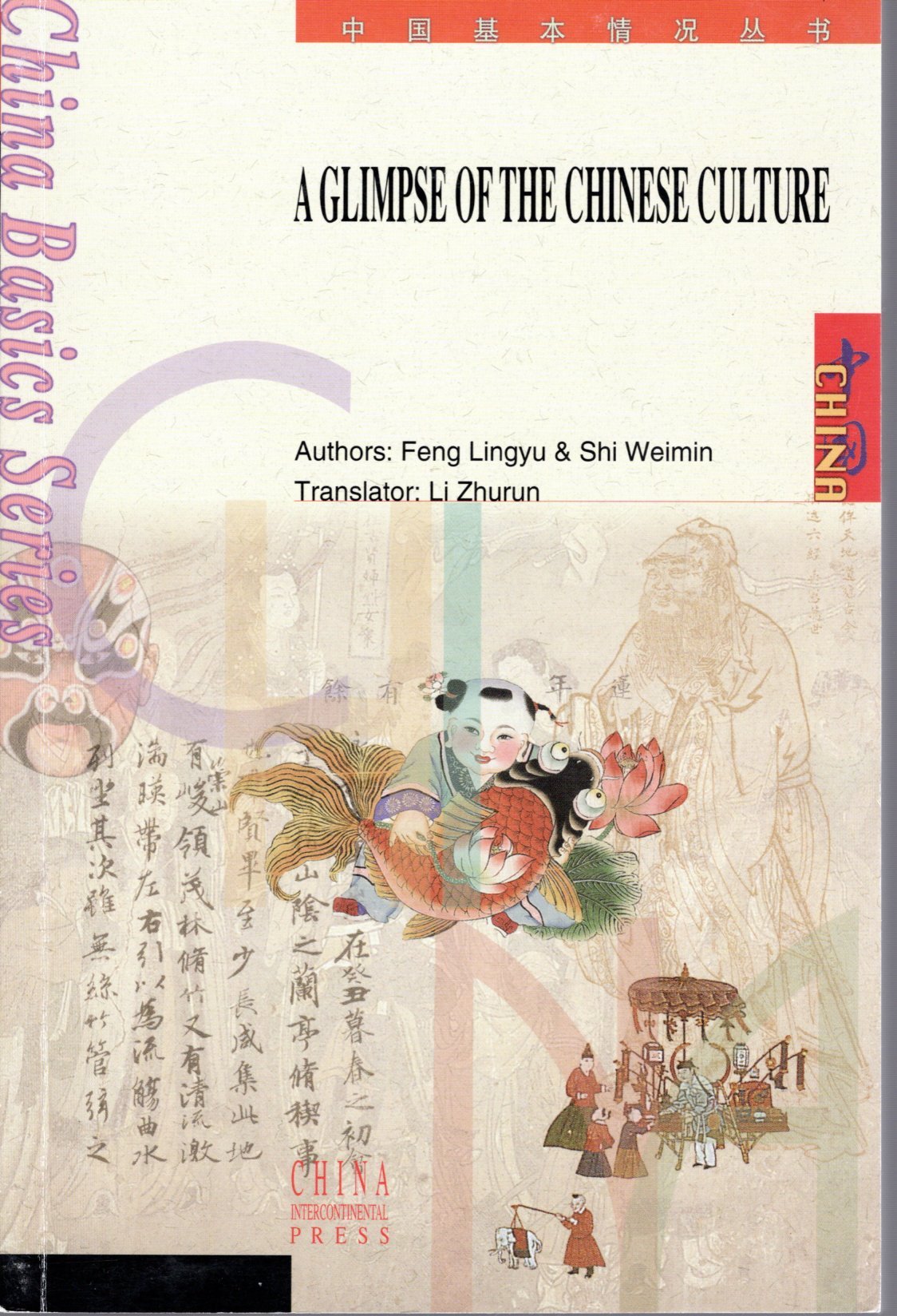 A Glimpse of the Chinese Culture book