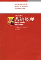 营销经理【正版图书】 book