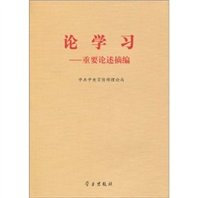 论学习 book