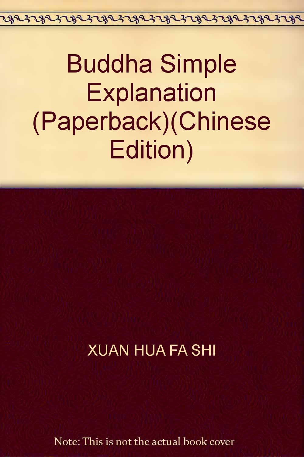 佛说四十二章经浅释 宣化法师 讲述 宗教文化出版社 9787801237866 Books