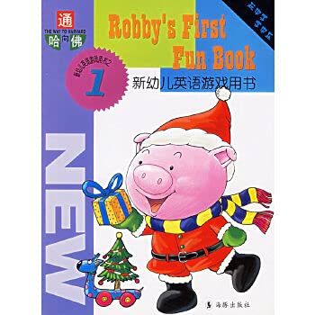 新幼儿英语游戏用书1 book