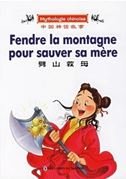 Fendre la montagne pour sauver sa mere - Mythologie chinoise Books