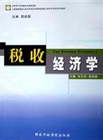 【二手旧书9成新】税收经济学_许正中，张孝德主编 Books