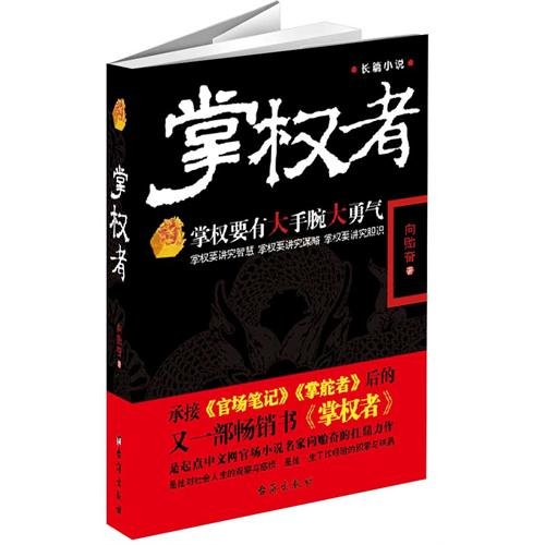Ruler (Chinese Edition) Books