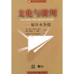 文化与谈判--解决水争端 Books