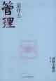商场关键词：资本是什么 Books