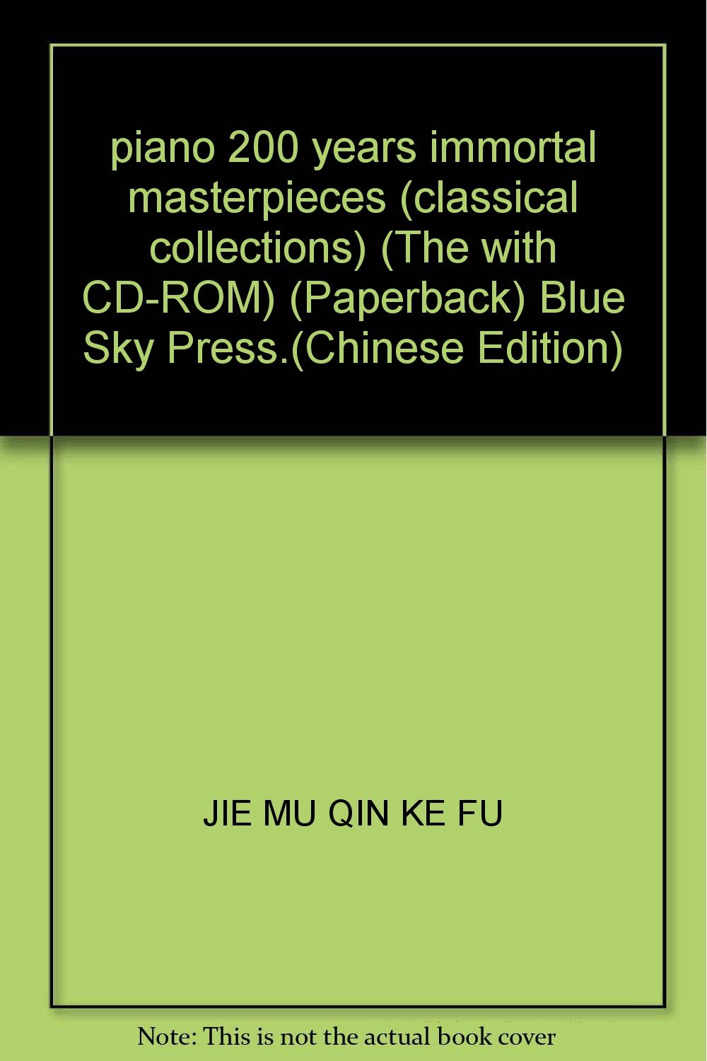 钢琴200年不朽名作古典珍藏版(含CD一张)【正版图书】 book