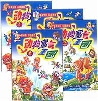 animal fable Kingdom (all four volumes) Books