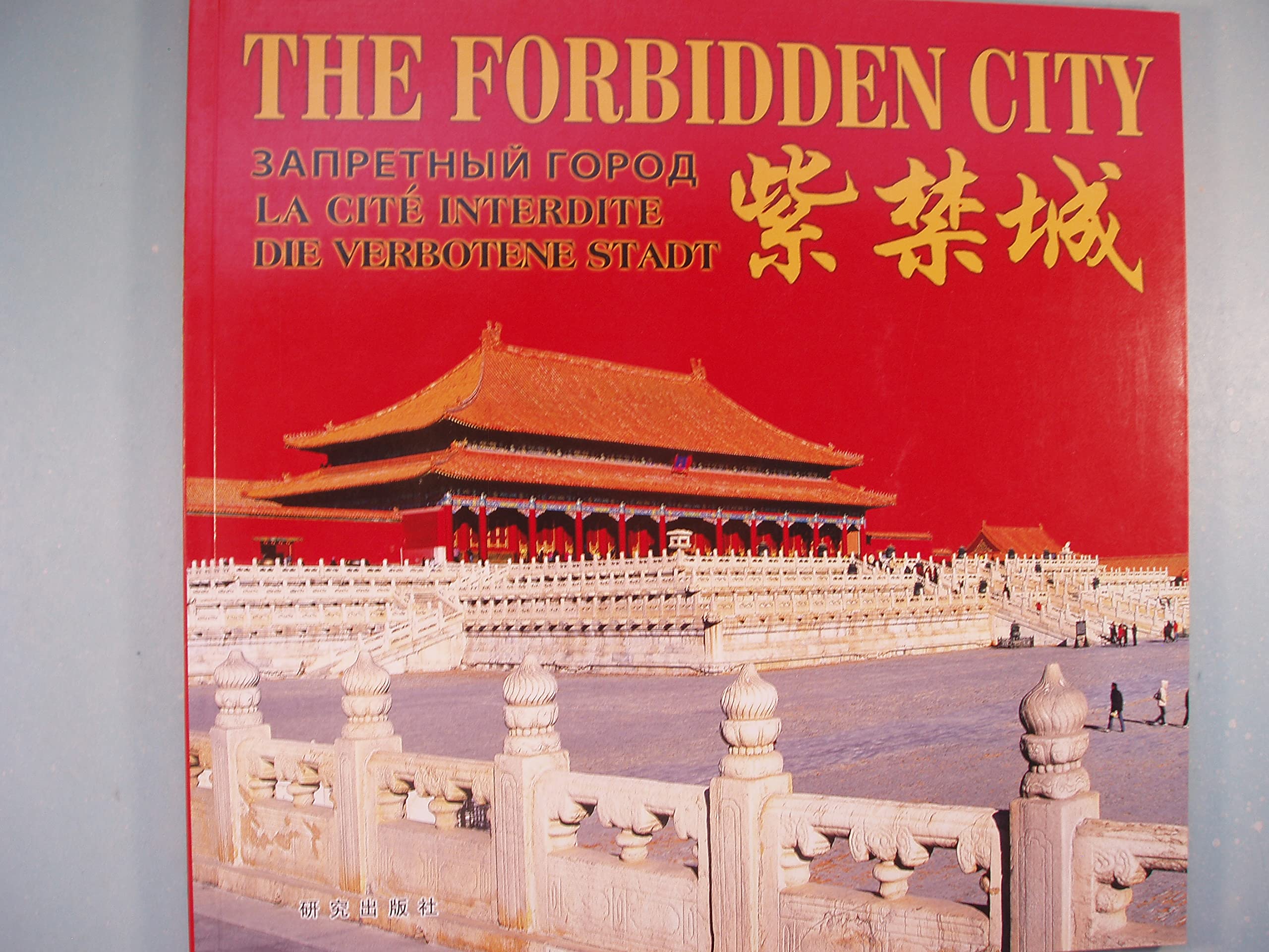 Forbidden City: Chinese-English (Forbidden City - album)(Chinese Edition) Books
