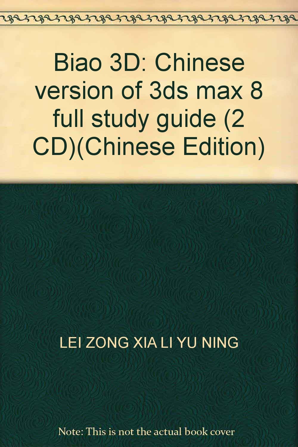 【原版现货二手9成新】飚三维—3ds max 8(中文版)学习手册 李宇宁雷宗夏 兵器工业出版社 9787801728203 Books