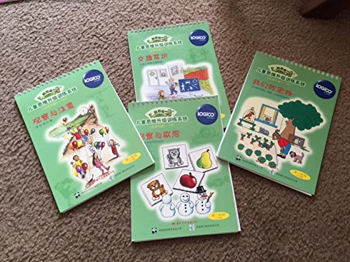 儿童思维升级训练系统（第四阶段·适用6~7岁） Books