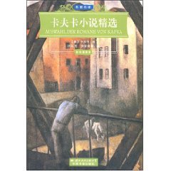 名家名译：卡夫卡小说精选（彩色插图本） Books