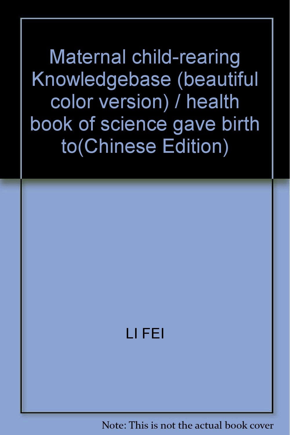 【RT1】家庭育儿知识百科(精美双色版) 李飞 中医古籍出版社 9787801746481 Books