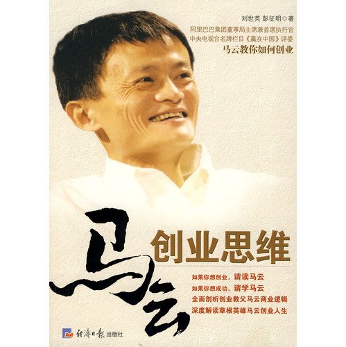 马云非常道我的成功不是偶然传记类书籍风云人物自传经营智慧成功学书籍 企业经营管理 马云书籍 Books