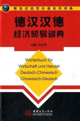 Wörterbuch für Wirtschaft und Handel, Deutsch-Chinesisch, Chinesisch-Deutsch Business, Finance & Career