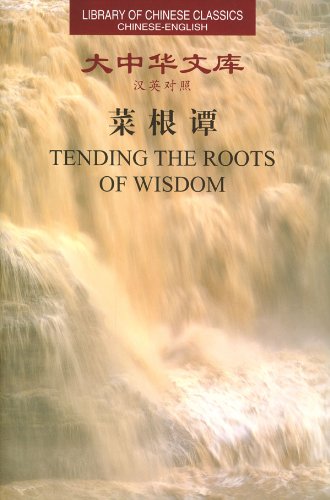 Tending the Roots of Wisdom - Library of Chinese Classics Philosophy