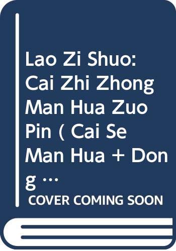 Lao Zi Shuo: Cai Zhi Zhong Man Hua Zuo Pin ( Cai Se Man Hua + Dong Hua DVD + You XI CD) book