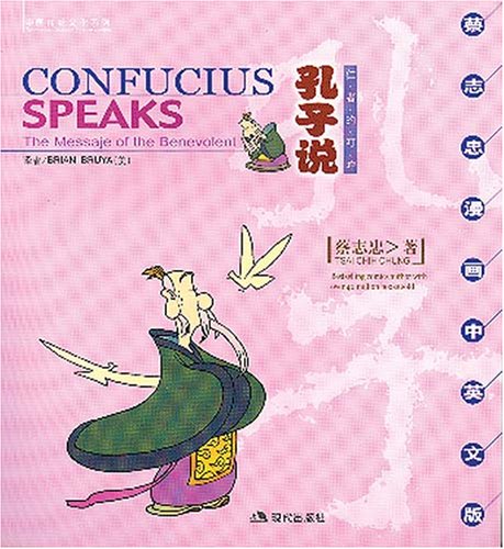 (English-Chinese) Confucius speaks: The Messaje of the Benevolent (English-Chinese) Books