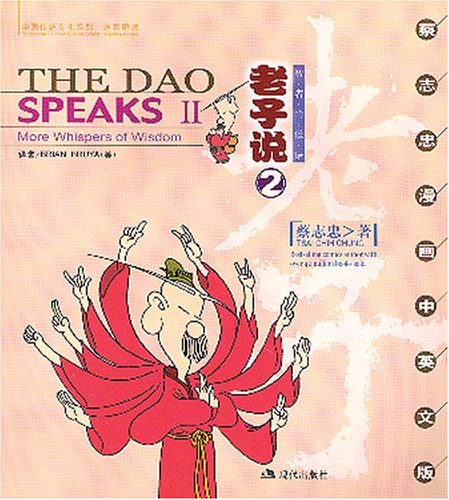 (English-Chinese) The Dao Speaks II - More Whispers of Wisdom / Laozi shuo II (English-Chinese) Books