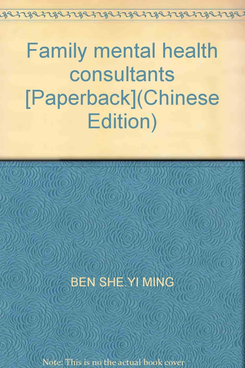 Family mental health consultants (Chinese Edition) book