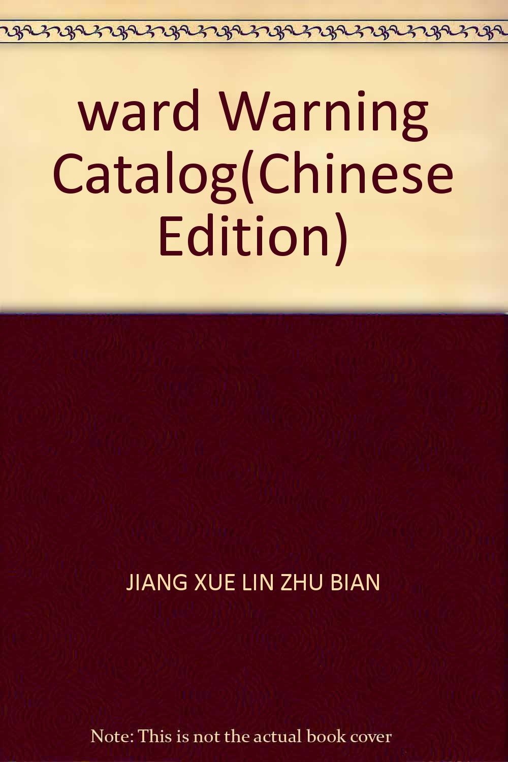 病房警示录——医患沟通案例评析 book
