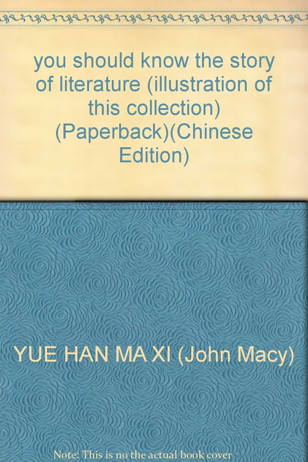 you should know the story of literature (illustration of this collection) (Paperback) book