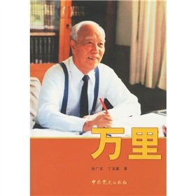 万里 Books