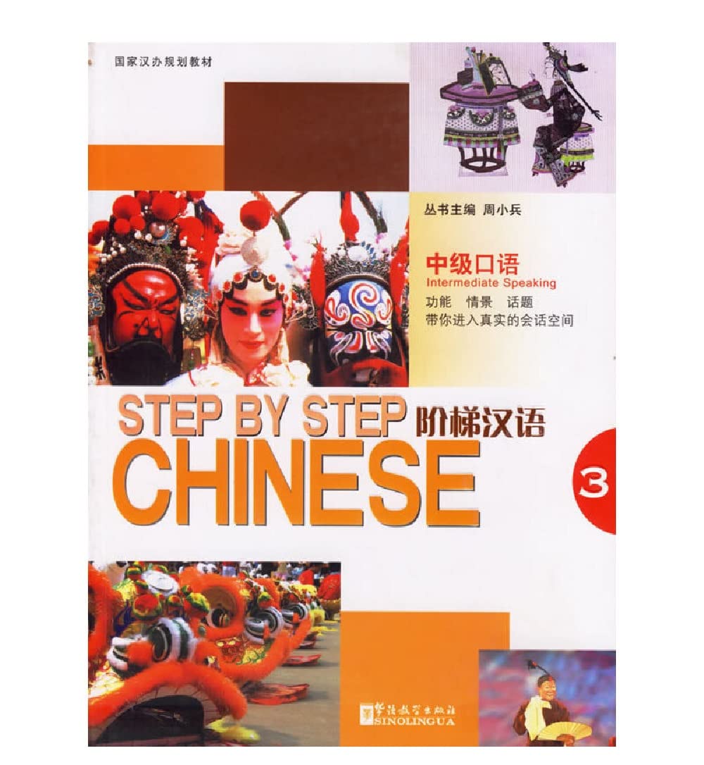 Step by Step Chinese Media & Communication