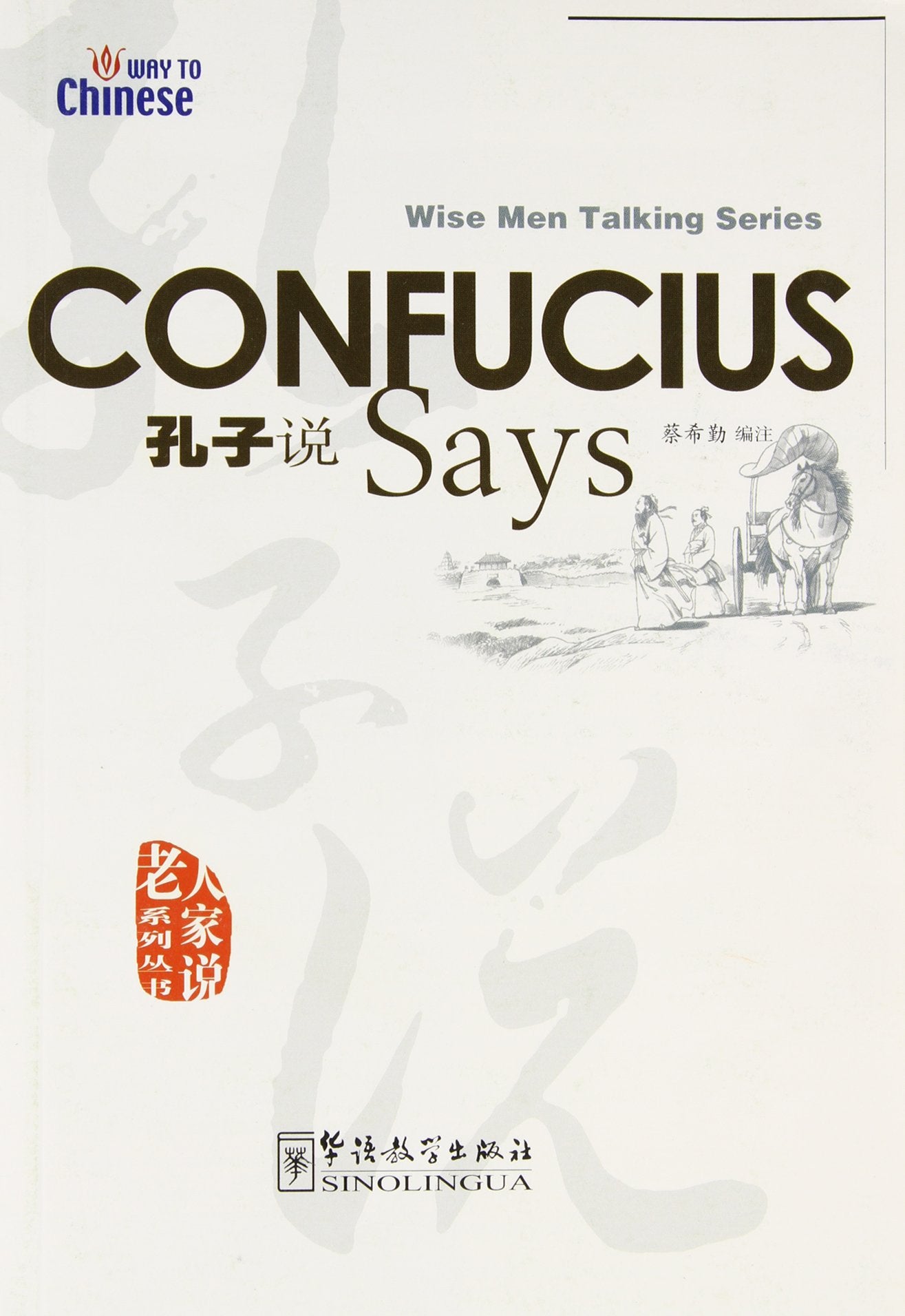 Confucius Says (Wise Men Talking Series): Östliche Philosophie Philosophy