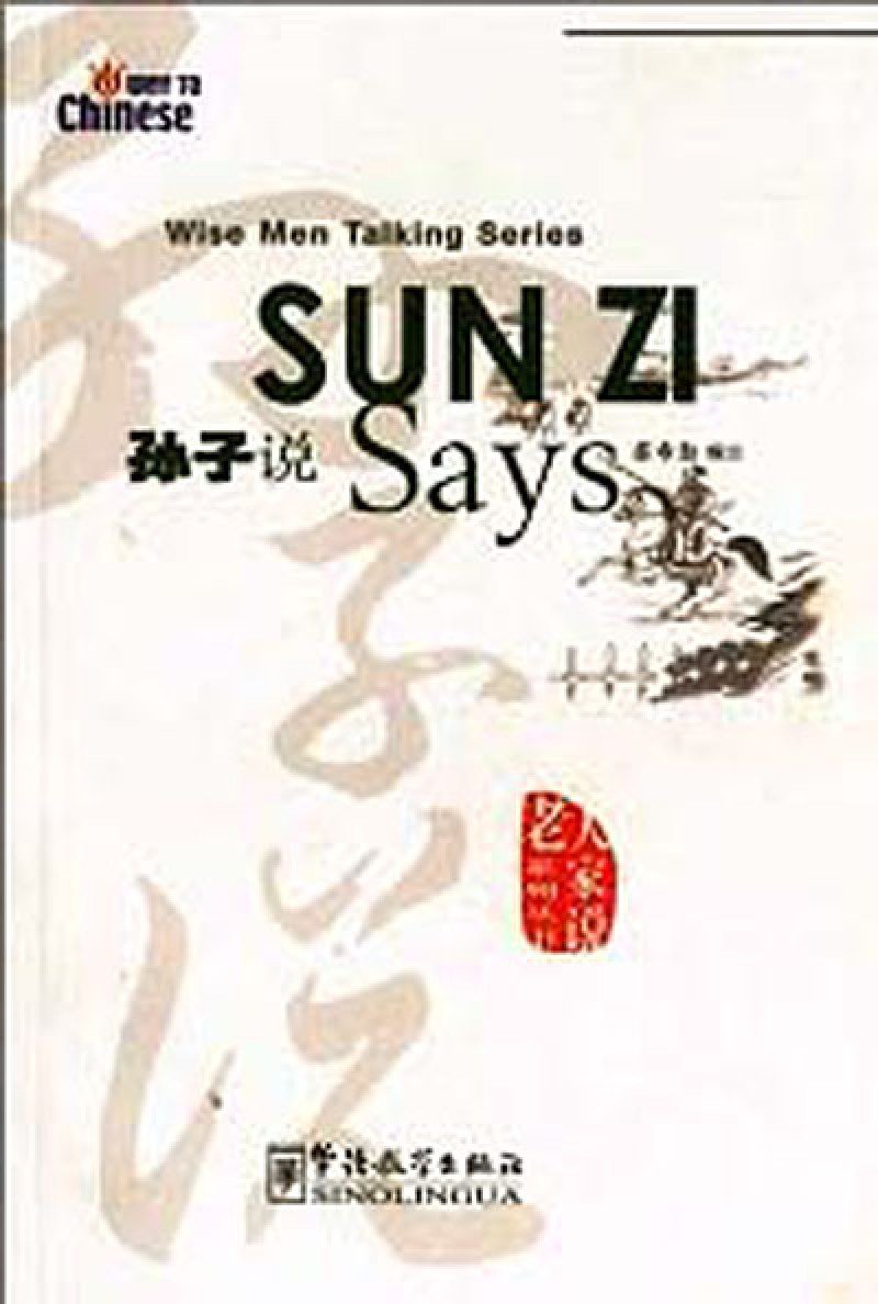 Sun Zi: Way to Chinese book
