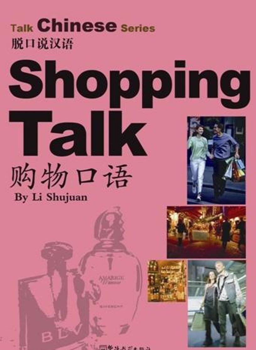 Talk Chinese Series - Shopping Talk: With CD Foreign Languages ​​& Dictionaries
