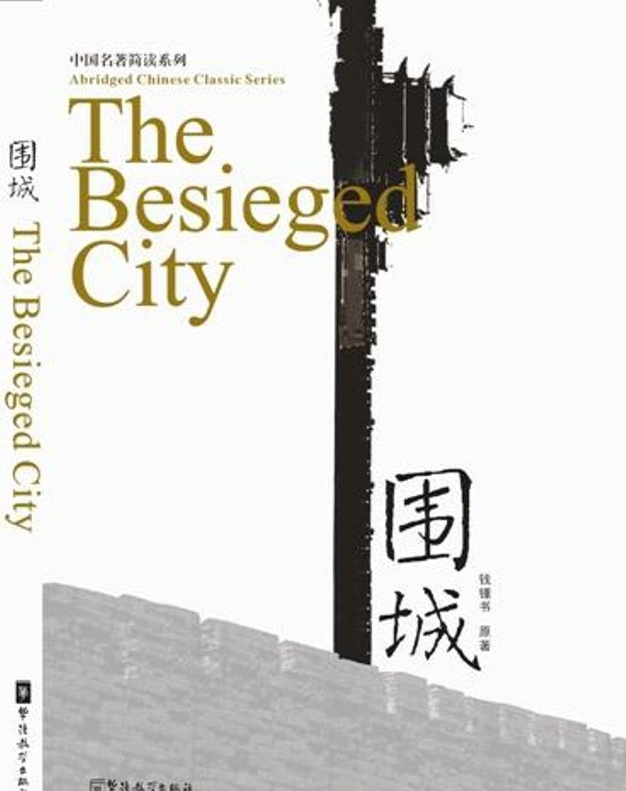 The Besieged City book