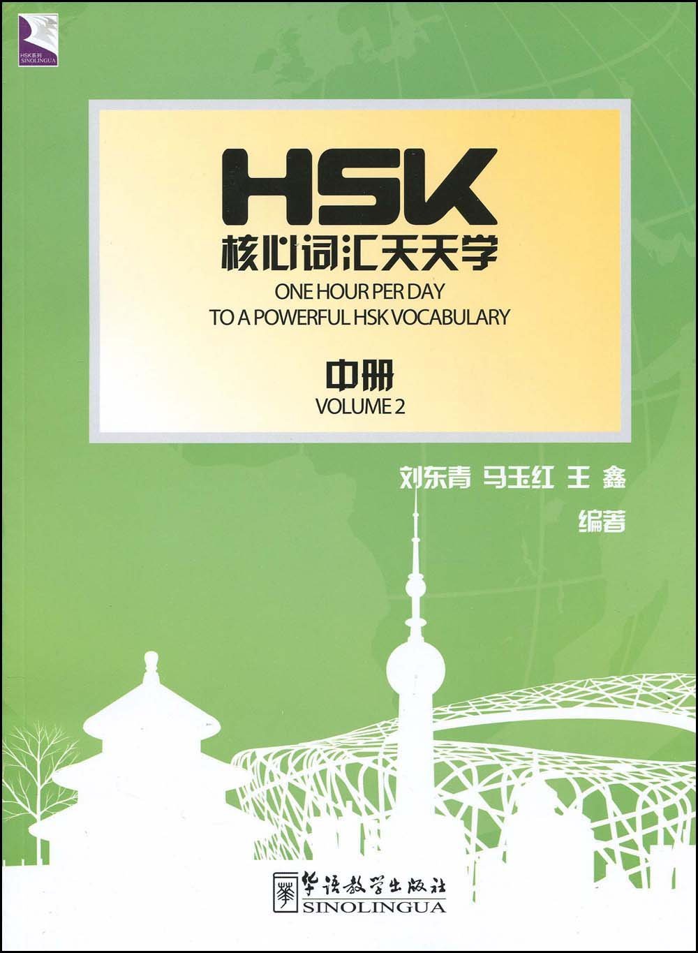 One Hour per Day to a Powerful HSK Vocabulary vol.2 Foreign Languages ​​& Dictionaries