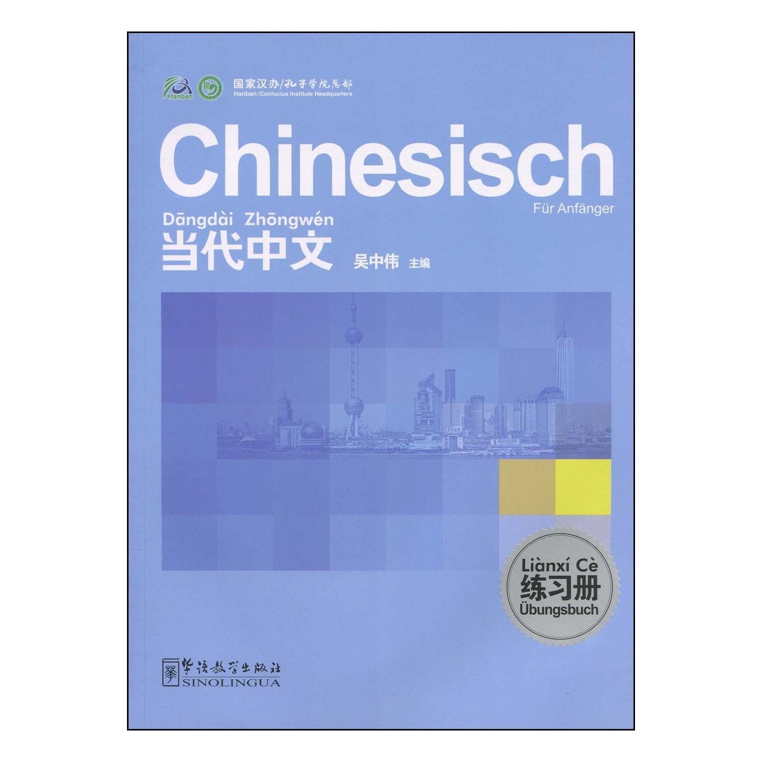 Chinesisch für Anfänger - Übungsbuch (Deutsche Ausgabe) (Dangdai Zhongwen/Chinesisch für Anfänger) Foreign Languages ​​& Dictionaries
