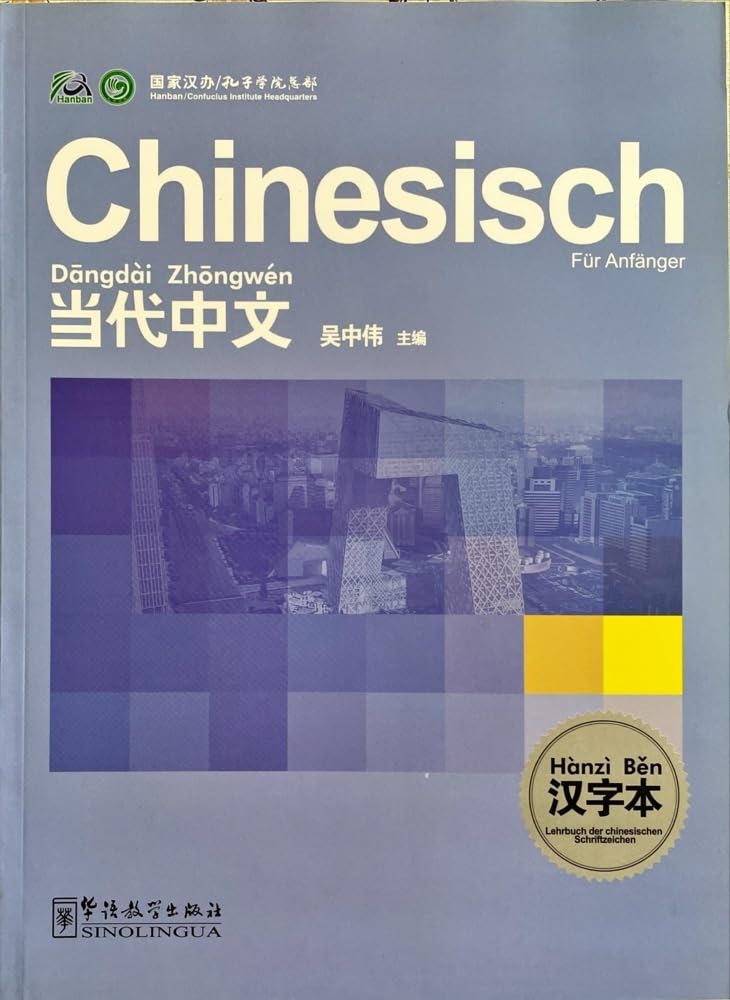 Chinesisch für Anfänger - Lehrbuch der chinesischen Schriftzeichen (Dangdai Zhongwen/Chinesisch für Anfänger) Foreign Languages ​​& Dictionaries