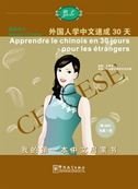 Apprendre le chinois en 30 jours book