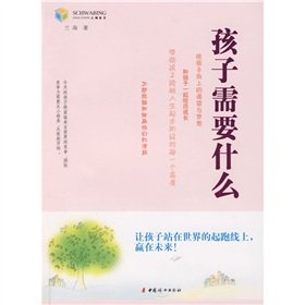 【二手原版9成新现货包邮】 孩子需要什么 兰海 中国妇女出版社 9787802034600 Books