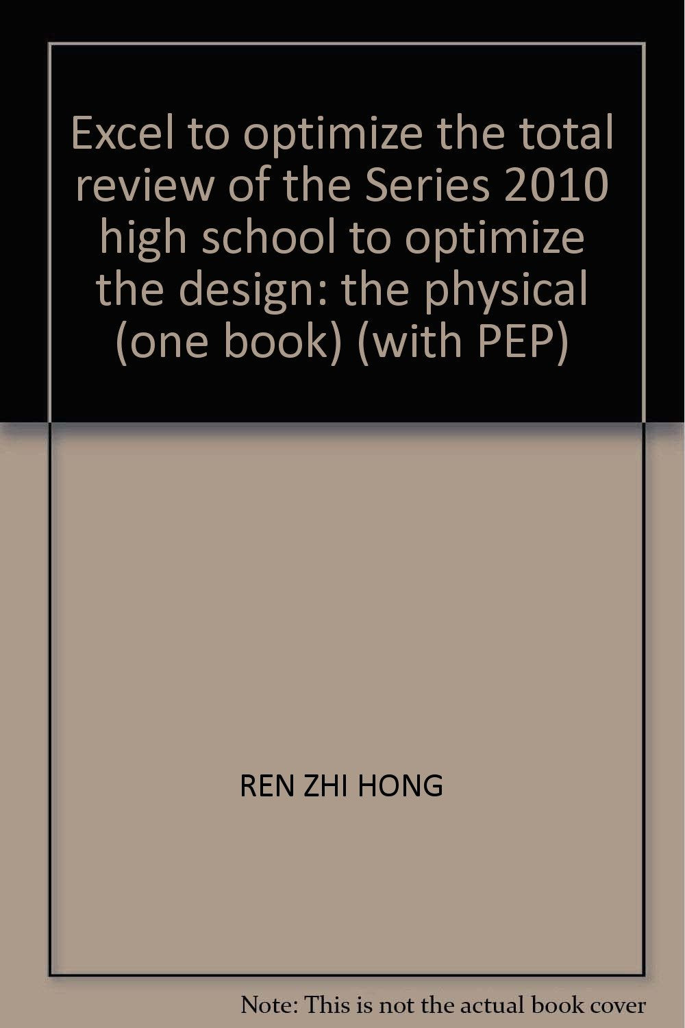 志鸿优化系列丛书·2010高中总复习优化设计：物理（一轮用书）（配人教版） Books
