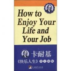 How to Enjoy Your Life and Your Job Books