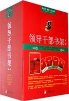 领导干部书架 (古罗马)奥勒留,何怀宏 中央编译出版社 9787802119802 Books
