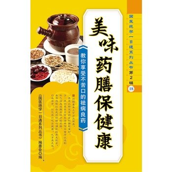 婴幼儿经络抚触按摩【正版图书】 Books