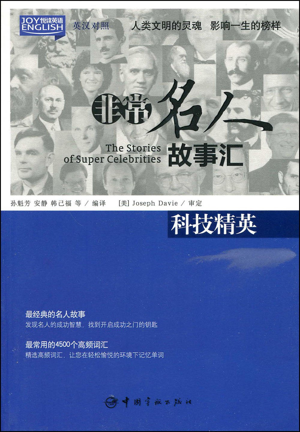 外教社英汉·汉英百科词汇手册系列：英汉-汉英人类学词汇手册 Books