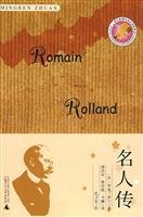 Product Image: Celebrity Biography (paperback)(Chinese Edition)