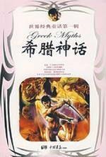 天方夜谭——世界经典童话第一辑 Books