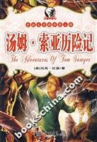 Product Image: 鲁滨逊漂流记