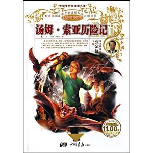 中学生世界文学名著：格列佛游记（名家导学版） Books