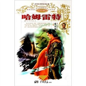 正版 悲惨世界 雨果 著,肖铁宝 编,韩雪 译 中国画报出版社 9787802201392 Books