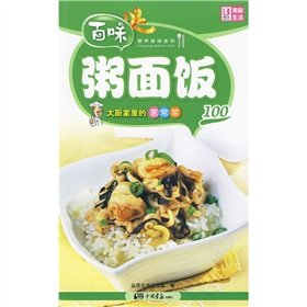 100 Cooking Methods of Porridge, Wheaten Food and Rice (Chinese Edition) Books